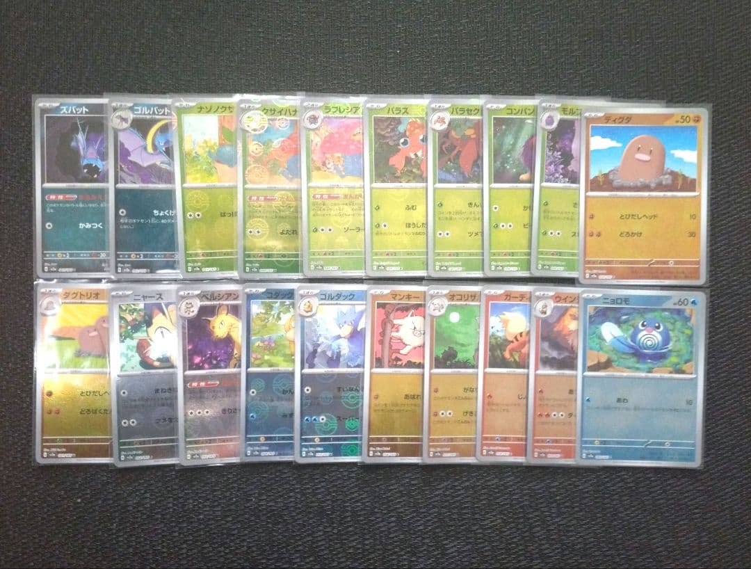 151 モンスターボールミラー RR コンプリート 165種＋プロモ3種