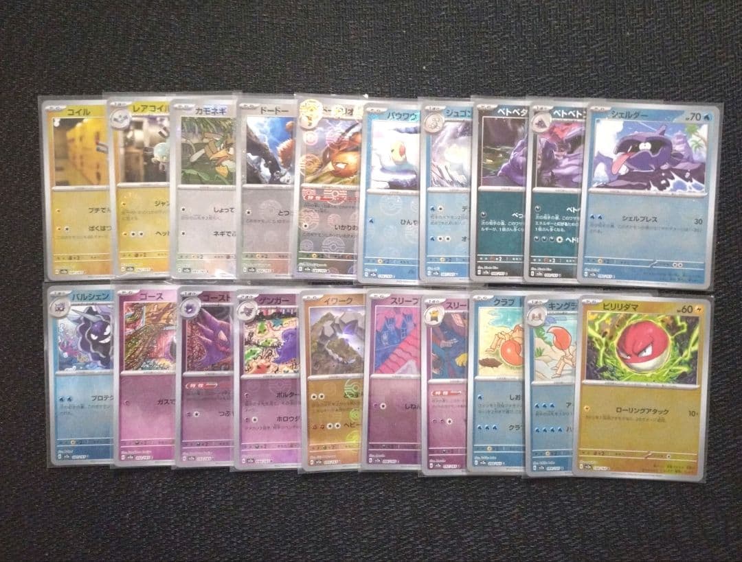 151 モンスターボールミラー RR コンプリート 165種＋プロモ3種