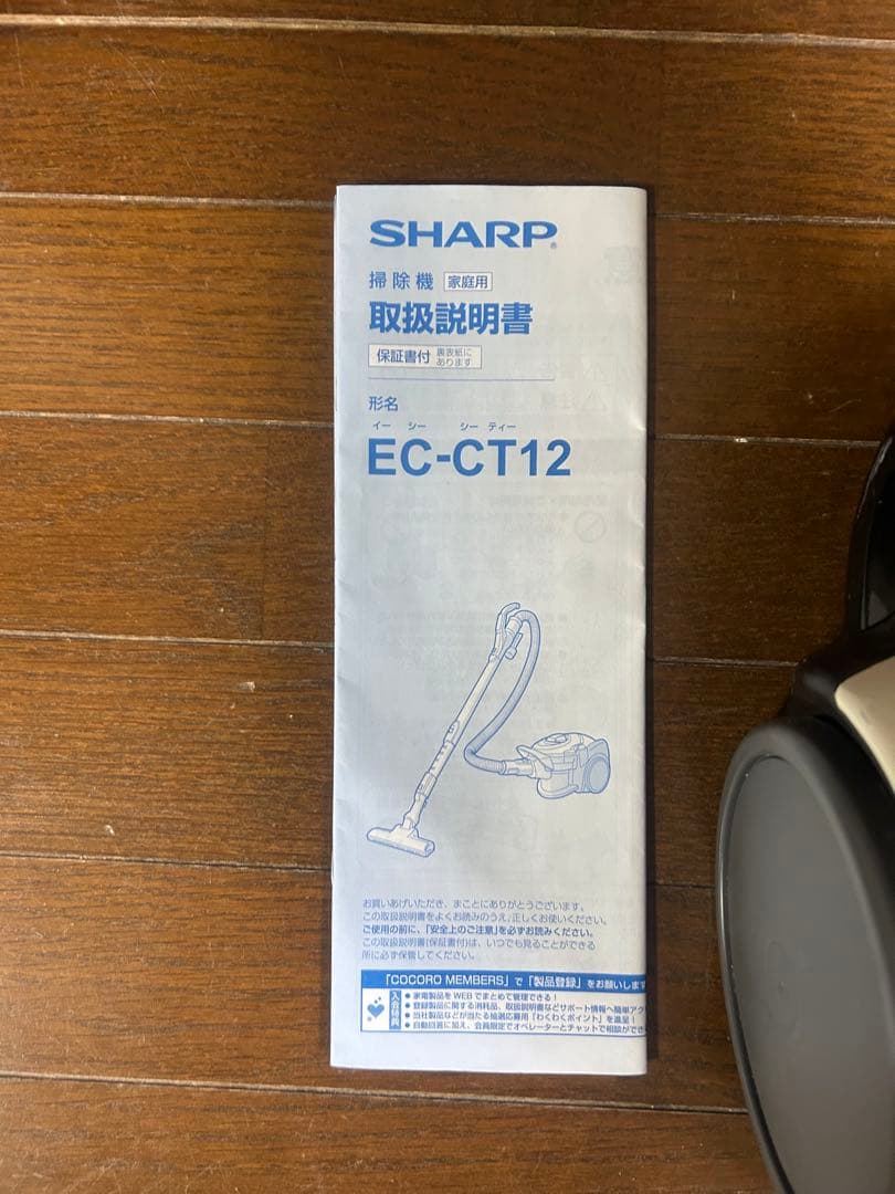 SHARP EC-CT12-C サイクロン式掃除機　2021年製　説明書付属
