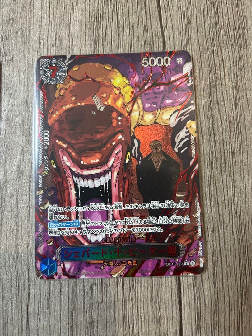 B*n様 ワンピース カードゲーム 5枚セット 五老星(ゴッドパック封入カード)