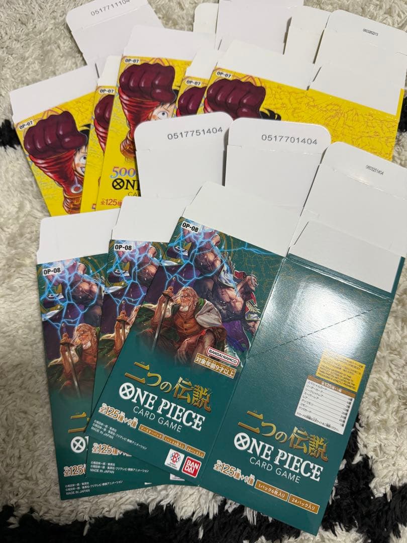 新たなる皇帝　未開封 テープ付き　空箱大量　7パックセット