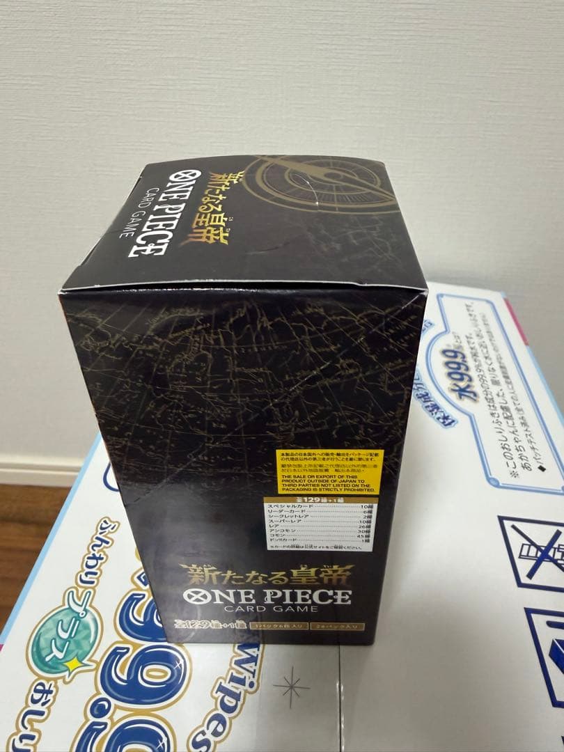 新たなる皇帝　未開封 テープ付き　空箱大量　7パックセット