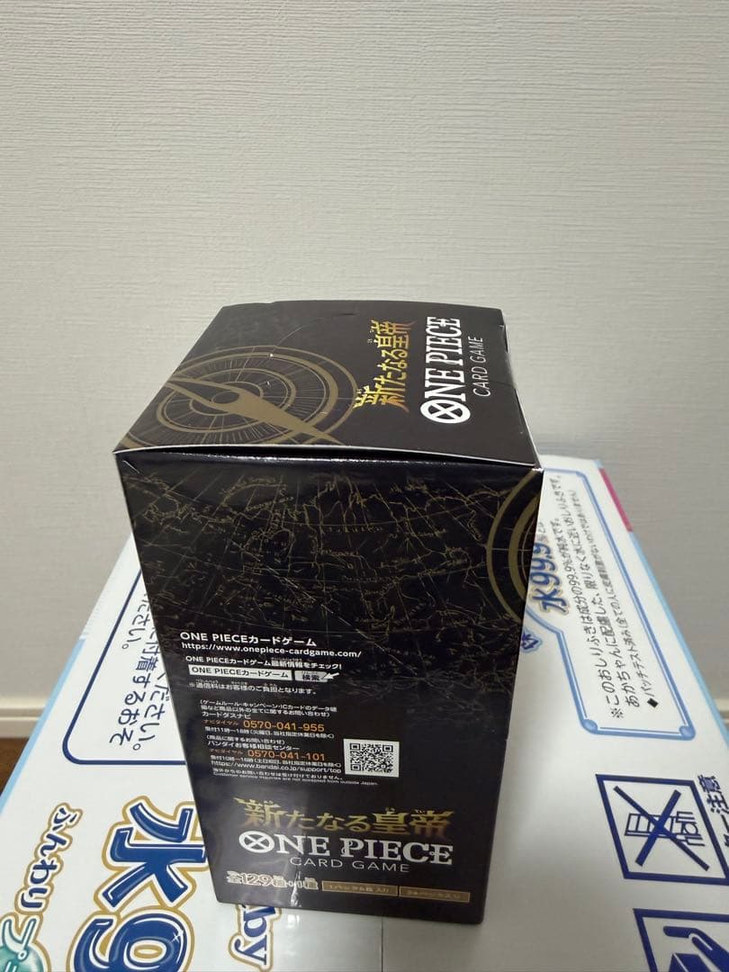 新たなる皇帝　未開封 テープ付き　空箱大量　7パックセット