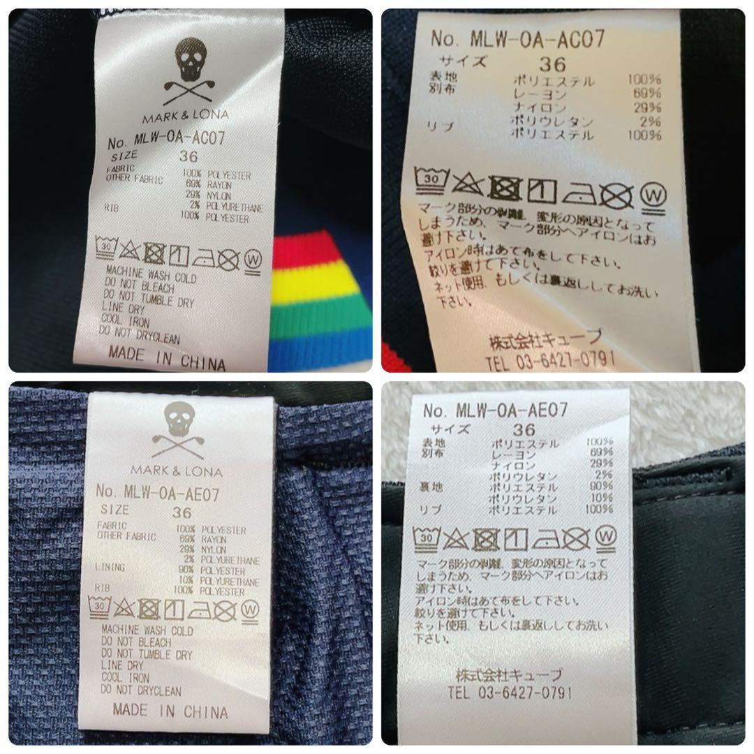 極美品　近年 マークアンドロナ セットアップ　レインボー　ベスト　スカート