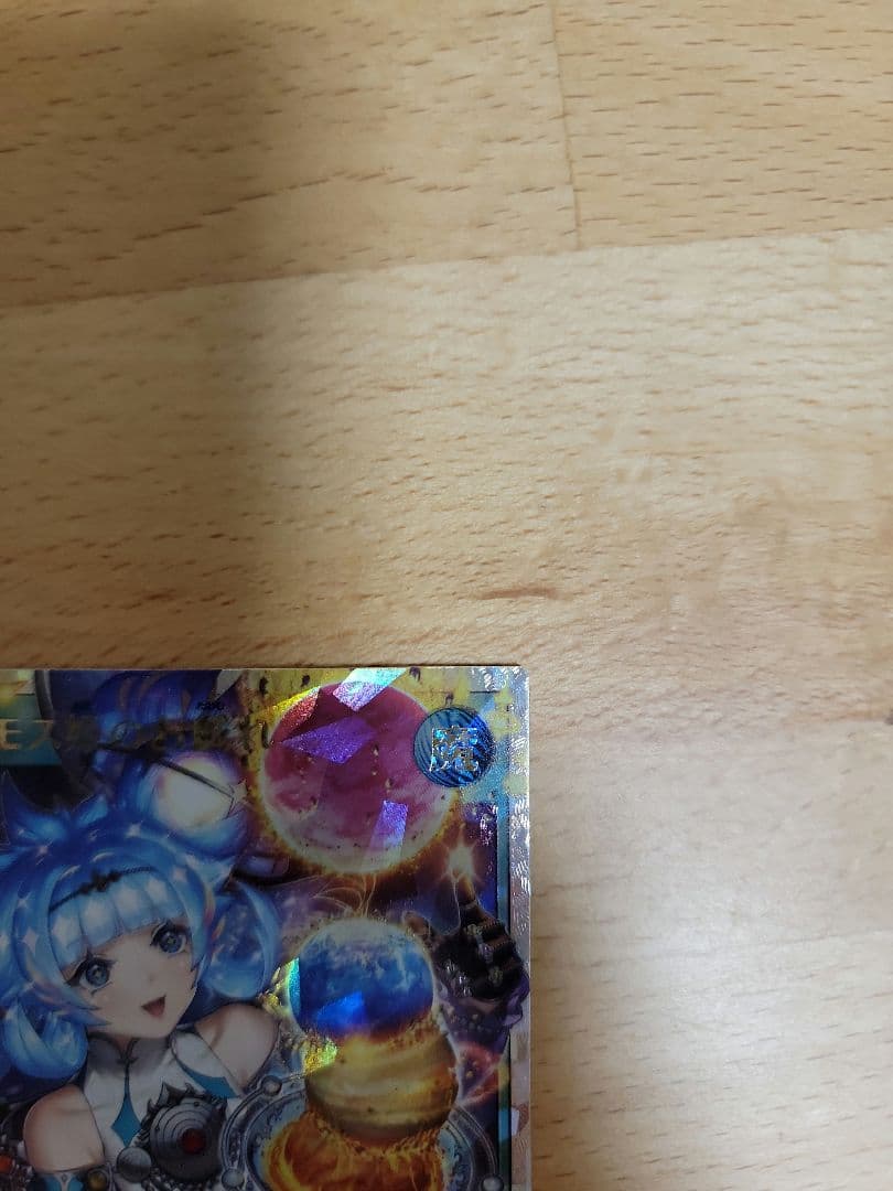 遊戯王ラッシュデュエル　コスモス姫のお戯れ【ORR】