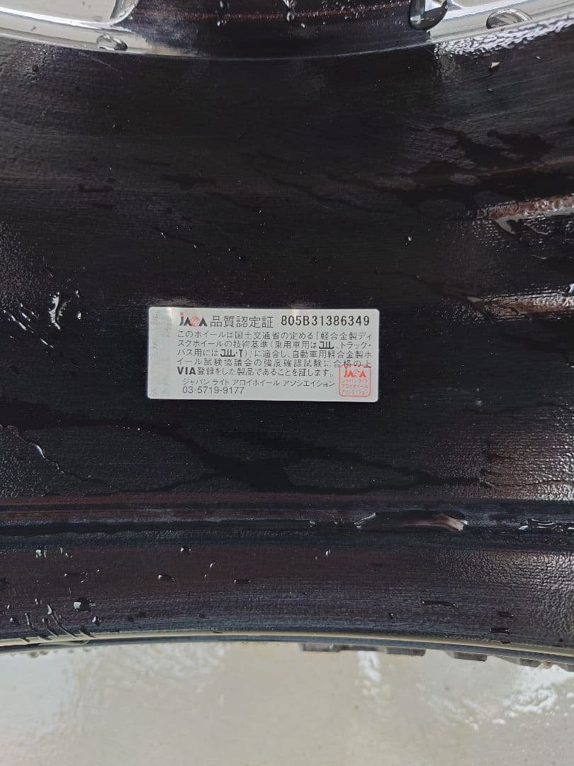 ファブレス・パンデミック215／65R16