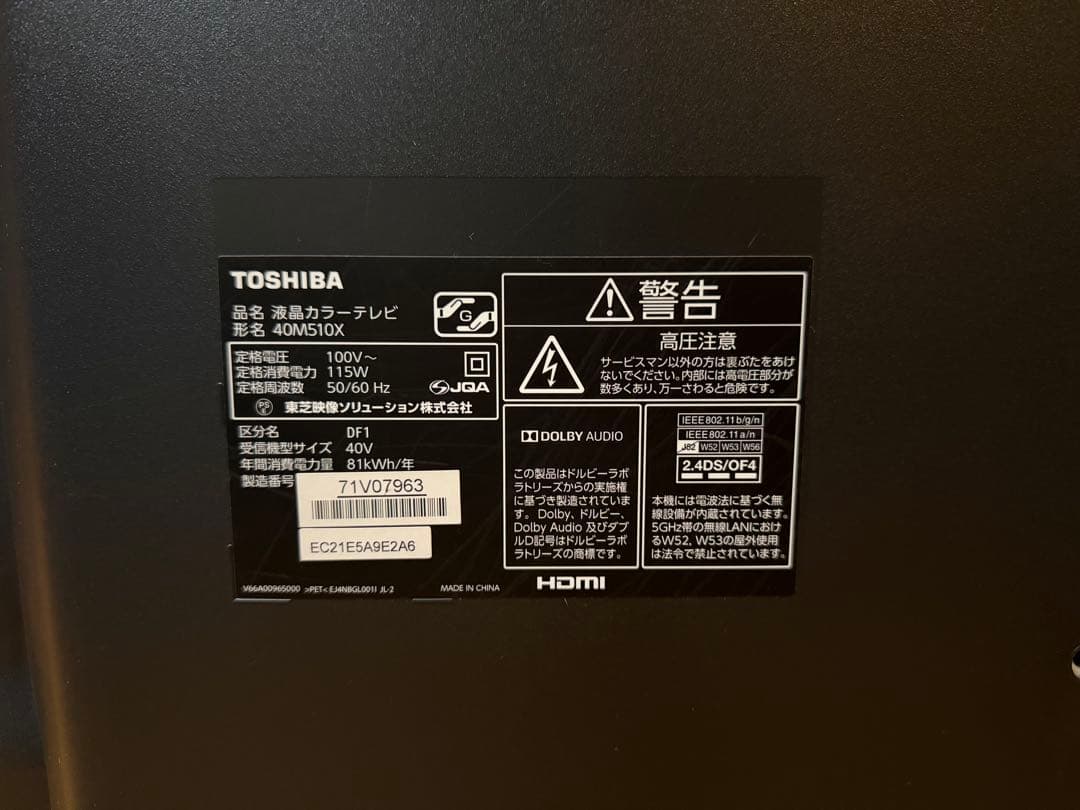 TOSHIBA REGZA 4K 液晶テレビ 40M510X