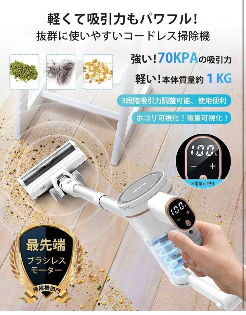 掃除機 コードレス a 【2026革新版登場!驚きの軽さ!業界初のグリーンLE