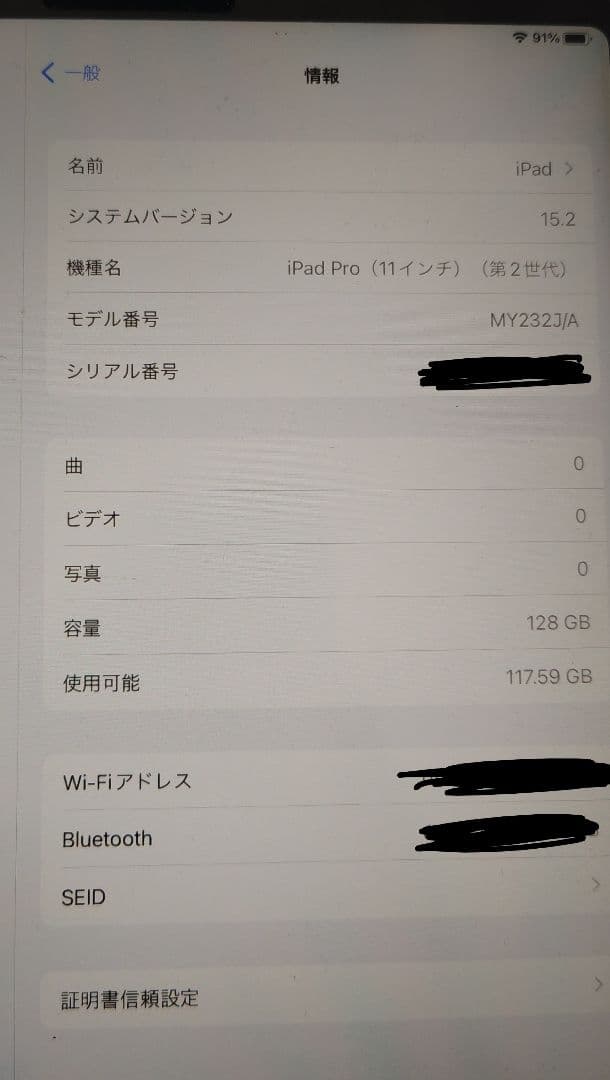 Apple iPad Pro 11インチ スペースグレー 本体とケース