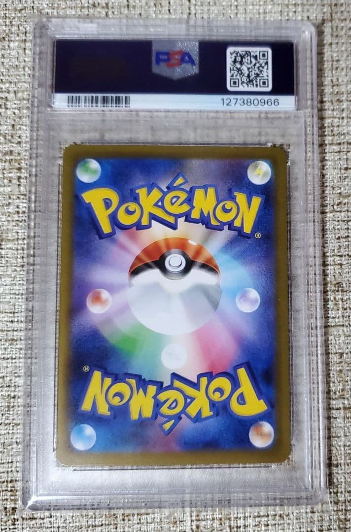 【PSA10】イーブイex sar テラスタルフェスex