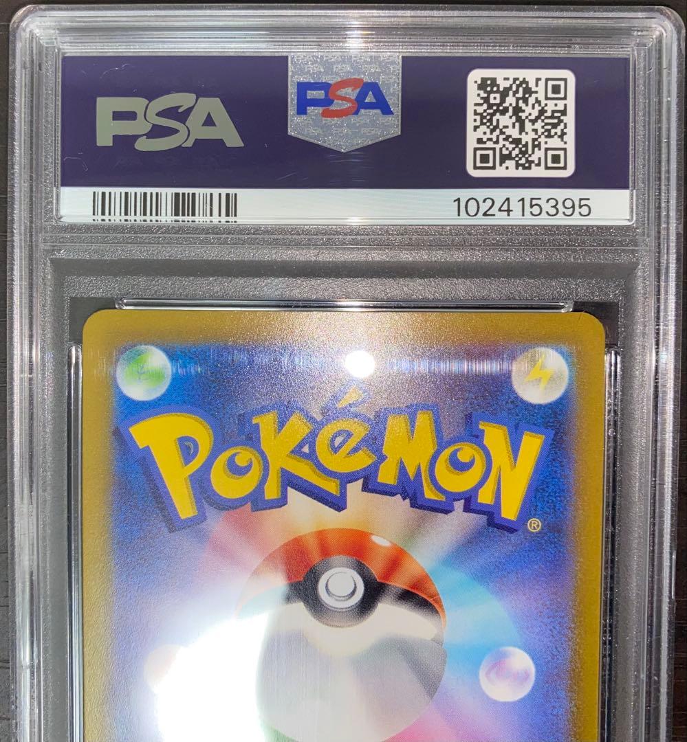 PSA10 エンテイV SAR S12a