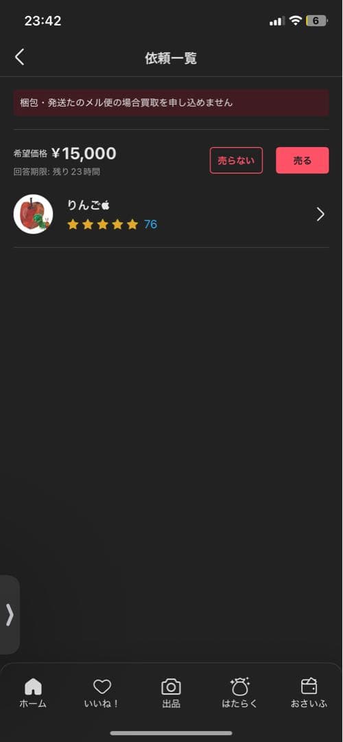値下げ‼️⚠️注意事項あり！商品説明必読！⚠️ 2015年製SHARP液晶40インチ