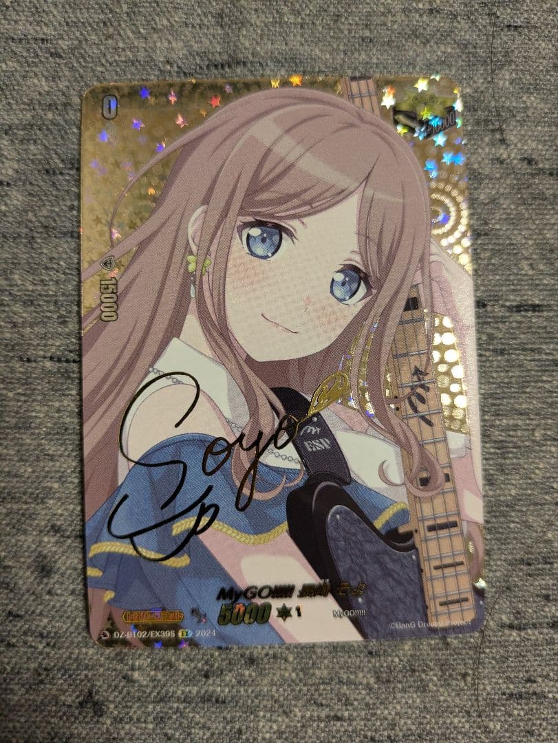 MyGO!!!!! 長崎 そよ　EX　サイン　DZ-BT02　ちゅうてつ