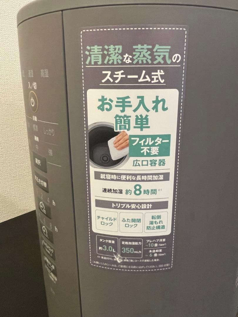 象印 ZOJIRUSI スチーム式加湿器 2023年製 EE-DD35