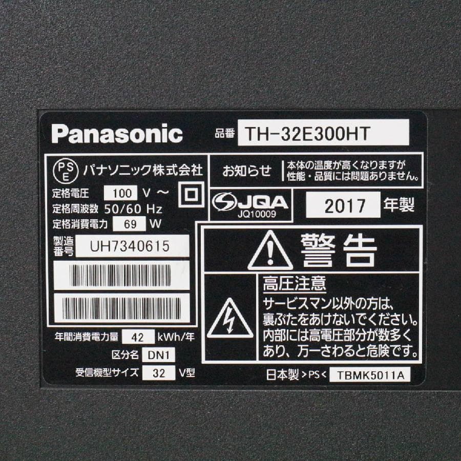 パナソニック ビエラ 32V型 液晶テレビ TH-32E300HT ホテル仕様
