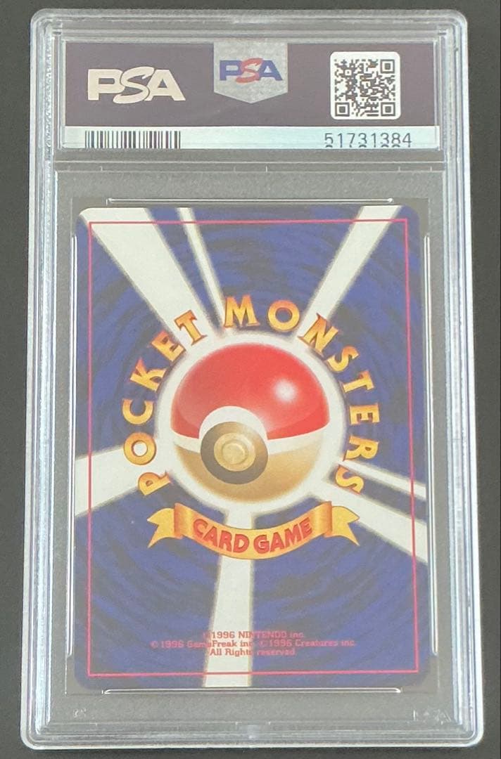 PSA10 わるいデンリュウ 旧裏 ポケモンカード