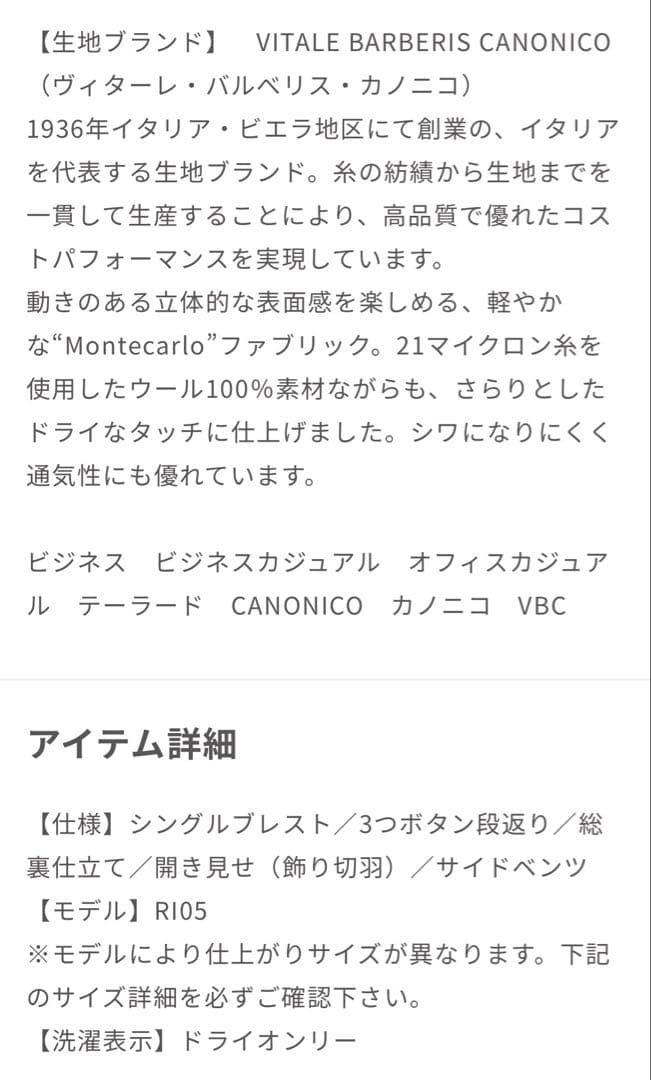 ユニバーサルランゲージ　ジャケット　CANONICO ウールメッシュ　通年