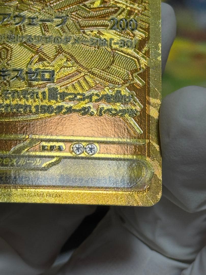 【即日発送】メガジガルデex MUR【エラカード】