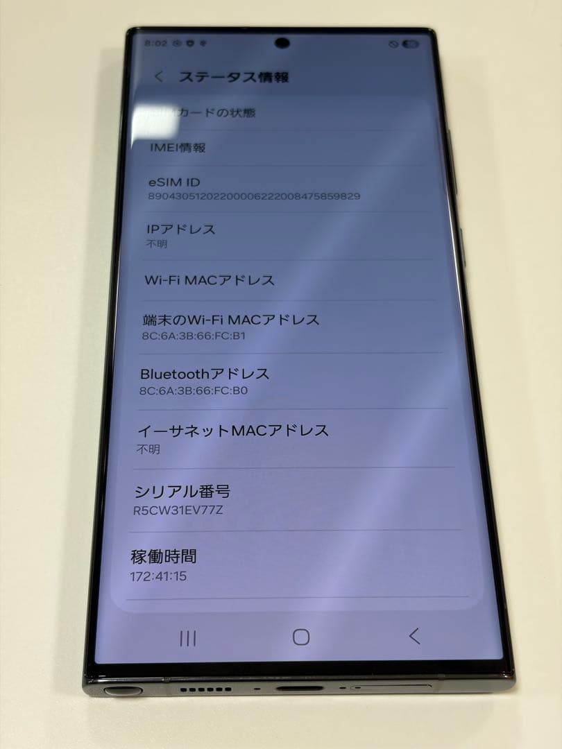 AU版　Galaxy　S23Ultra