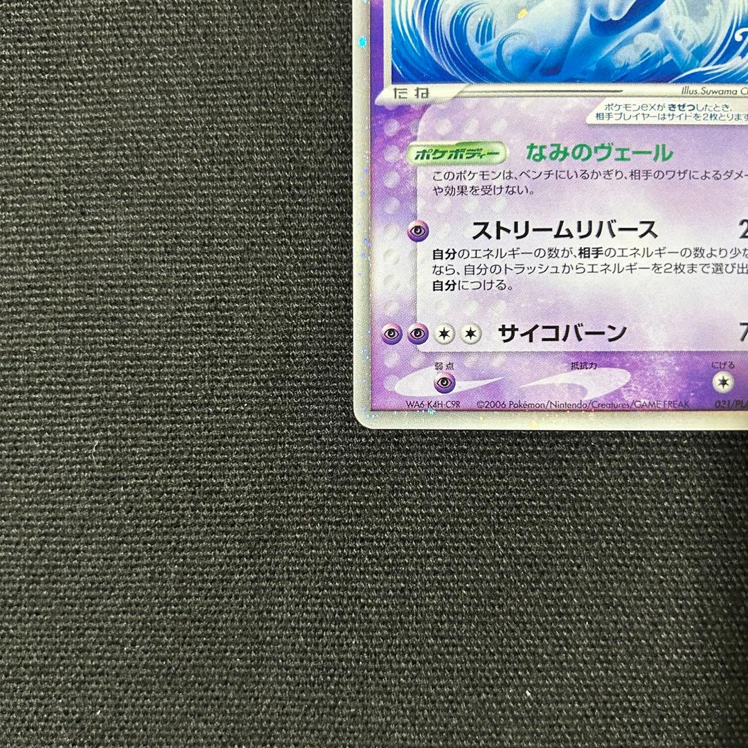 ポケモン ルギアex プレイヤーズ プロモ 031/PLAY