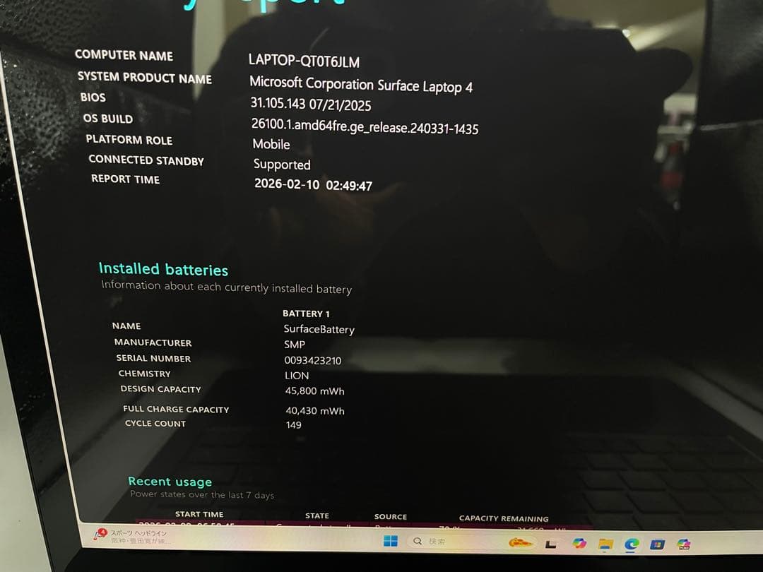 Surface Laptop 4 i7 (16GB / 256GB) 中古品