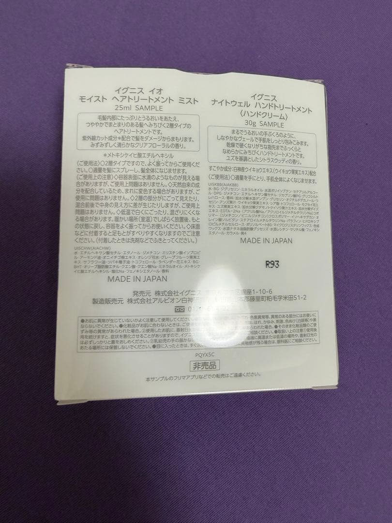 値下げ！未使用IGNIS クレンジング、洗顔、セット