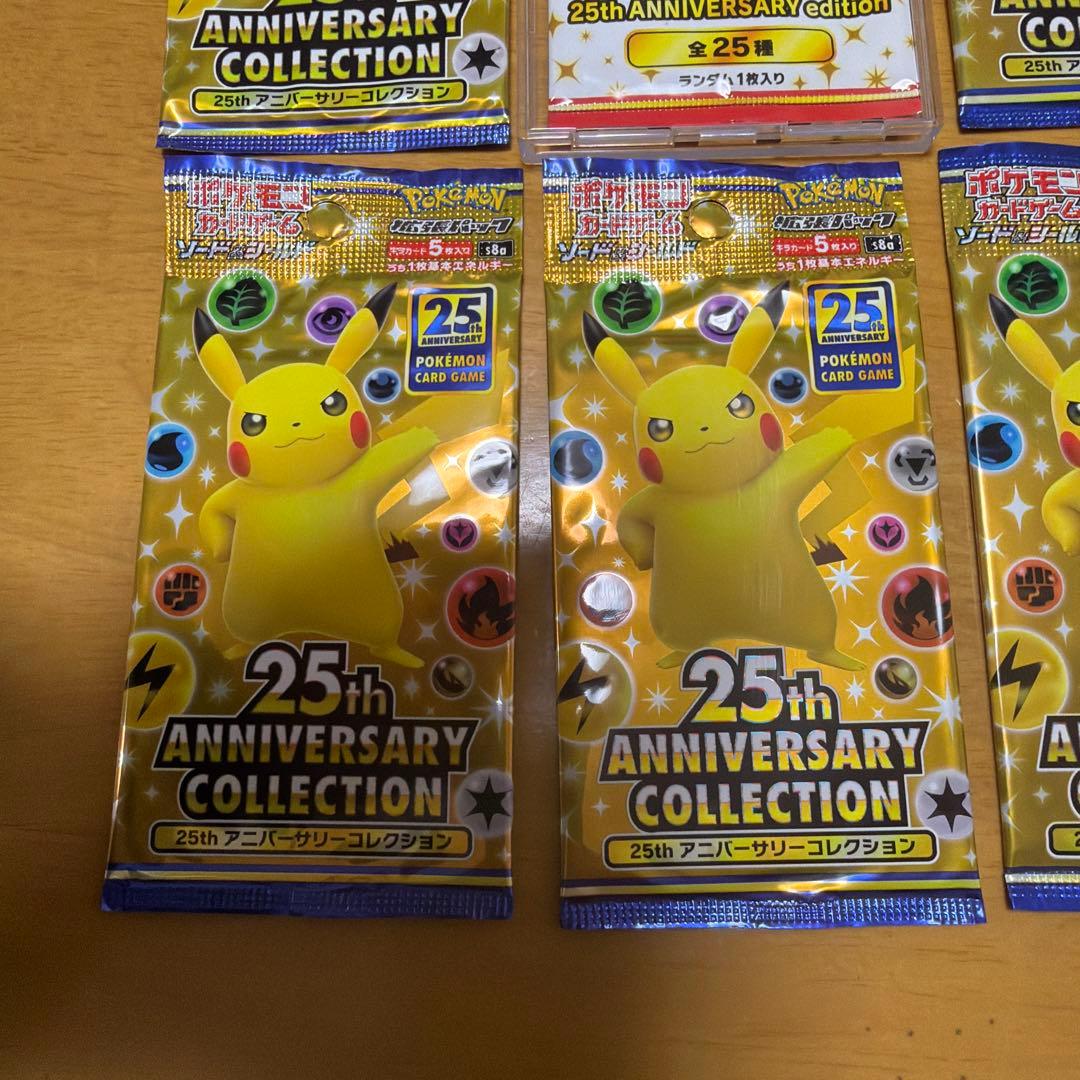 25th アニバーサリーパック5パック　プロモ1パック