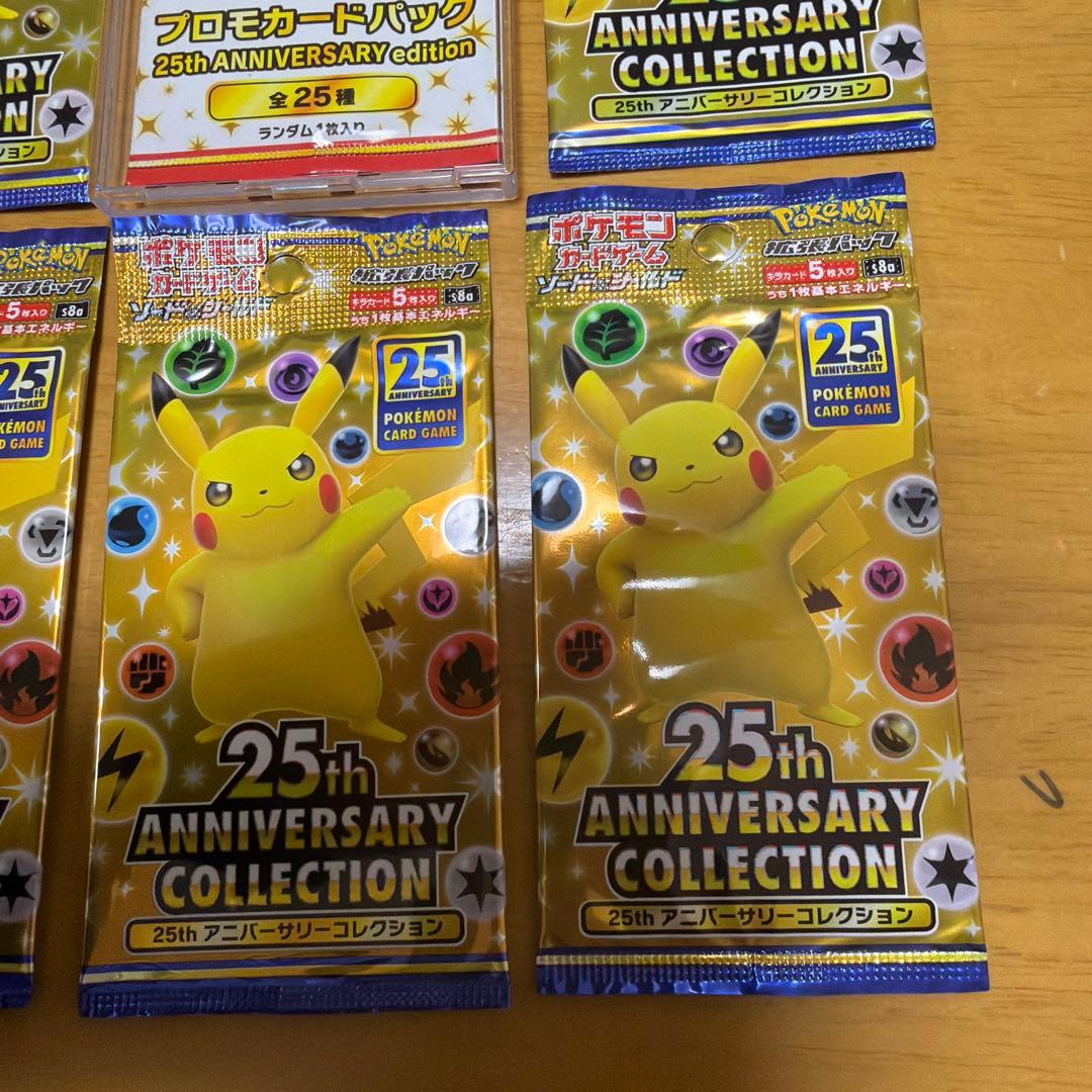 25th アニバーサリーパック5パック　プロモ1パック