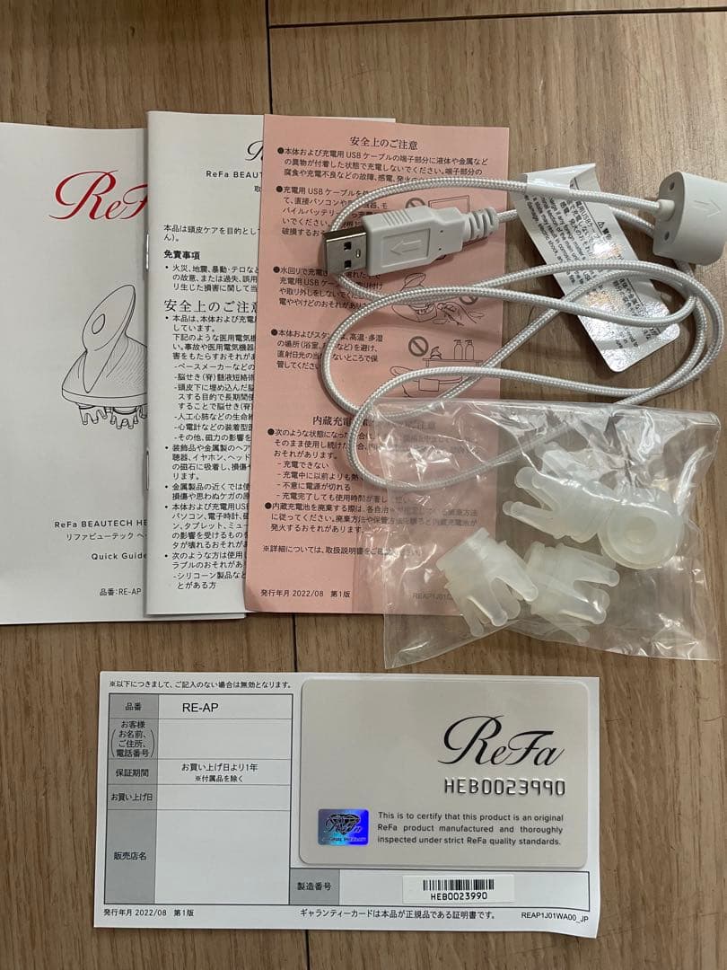 ReFa ビューテック　ヘッドスパ