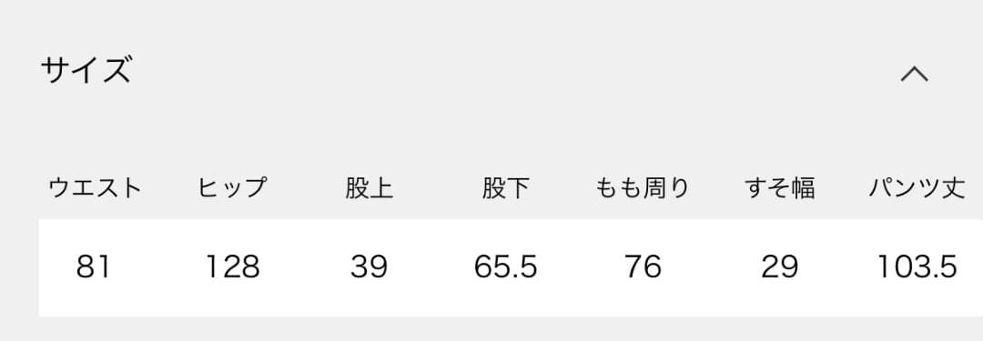 luxe SUNDAY ハンサムチノパンツ