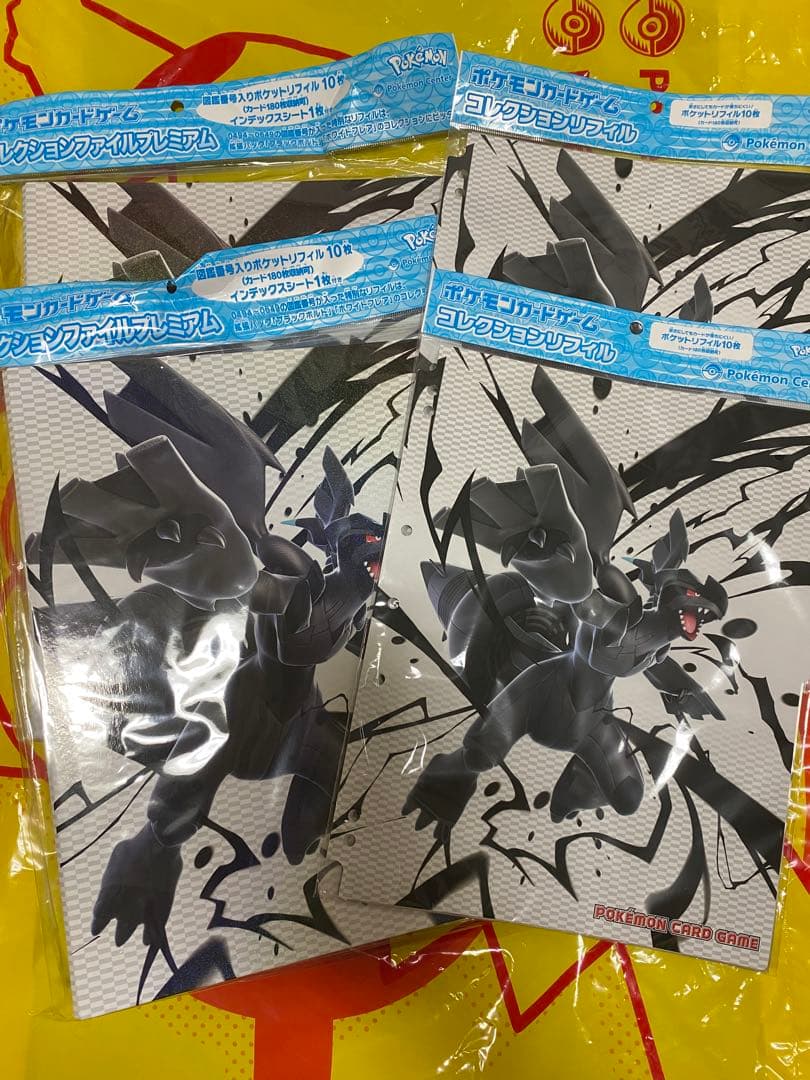 【計4個セット】コレクションファイルプレミアム2個 /リフィル2個