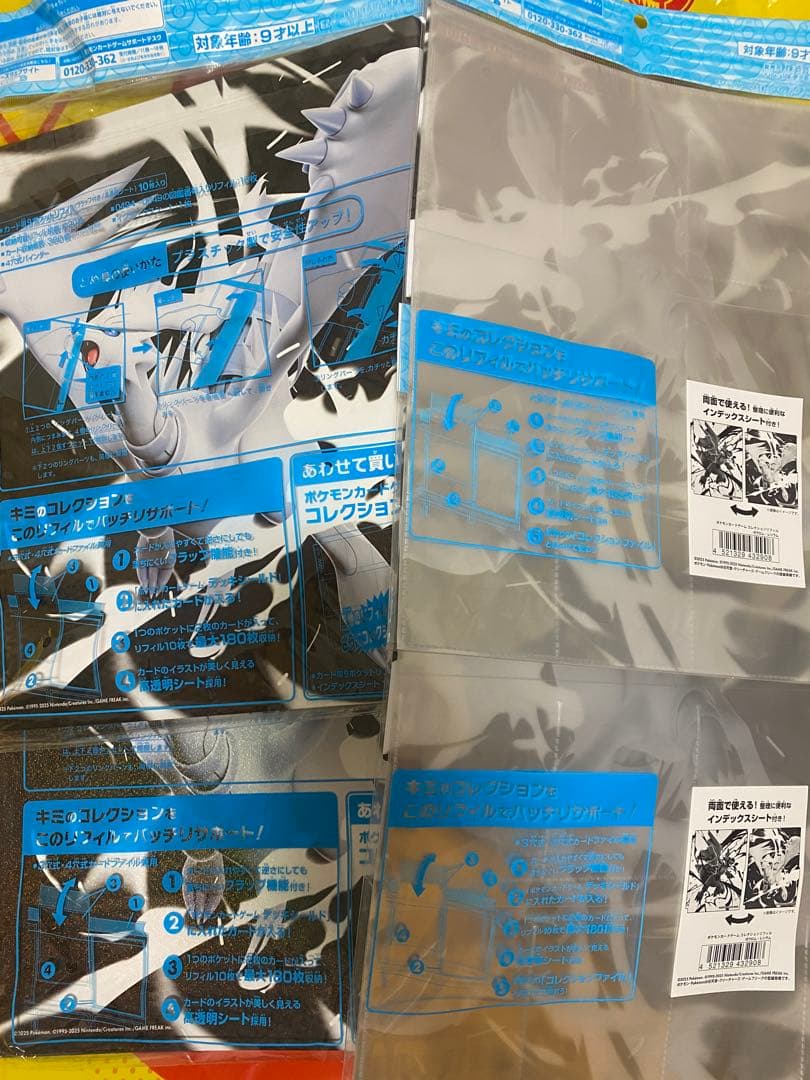 【計4個セット】コレクションファイルプレミアム2個 /リフィル2個