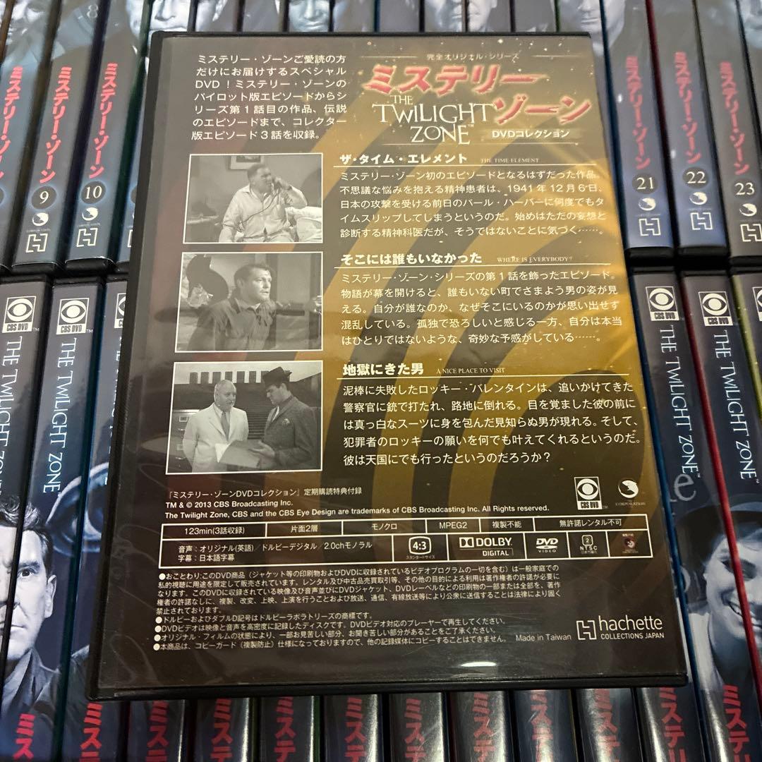 ミステリーゾーン DVDコレクション 全84巻＋スペシャルエディション+α