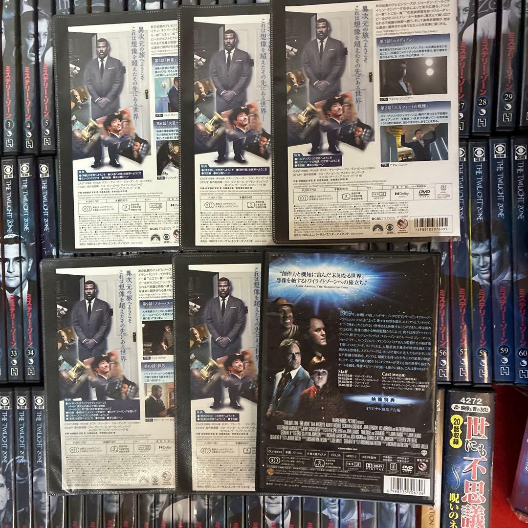 ミステリーゾーン DVDコレクション 全84巻＋スペシャルエディション+α