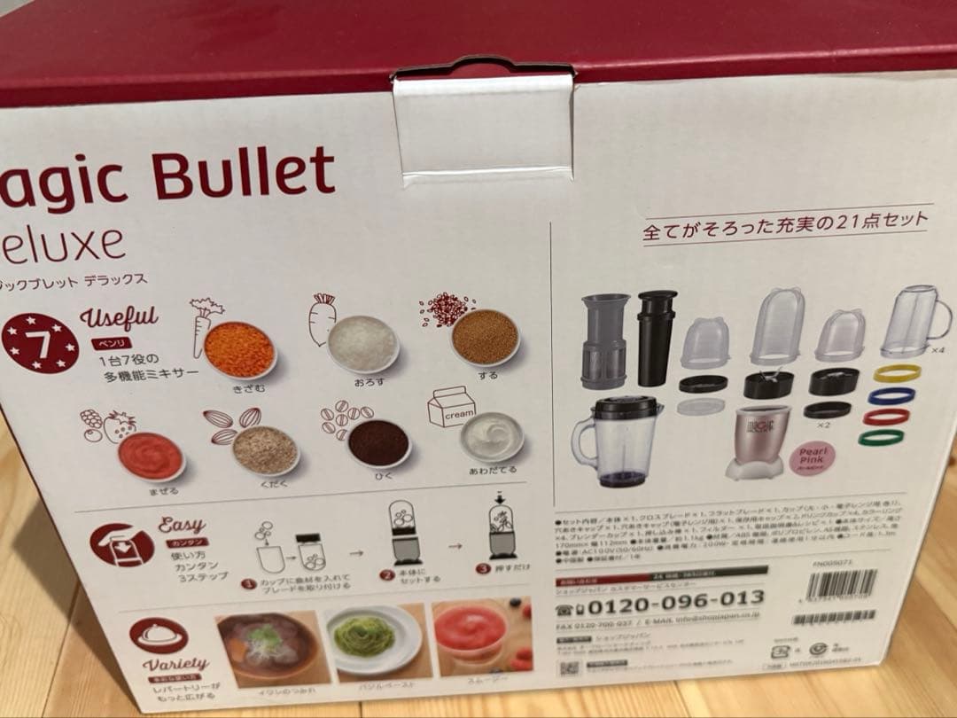 Magic Bullet Deluxe パールピンク