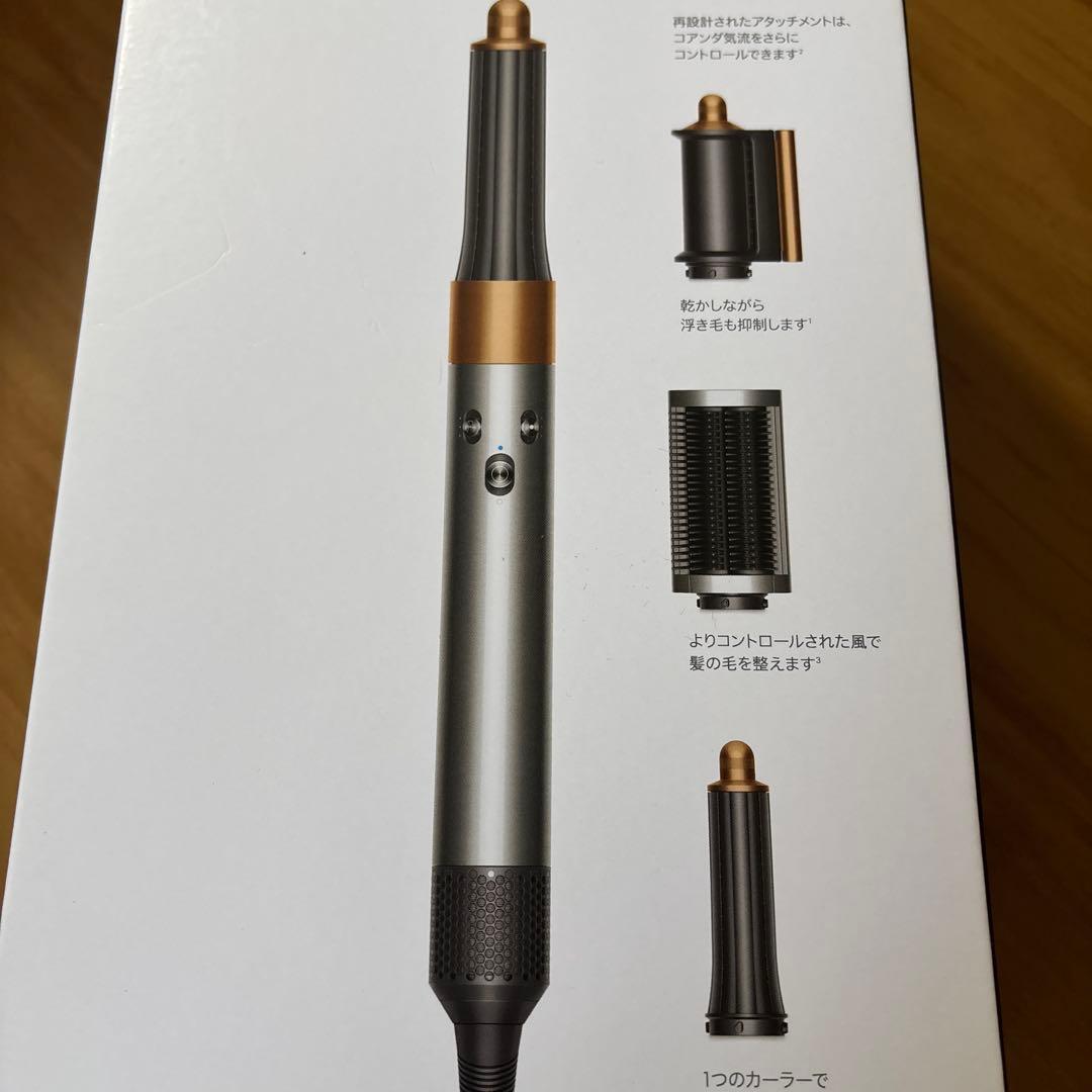 新品ダイソン エアラップ マルチスタイラー HS05 コンプリート