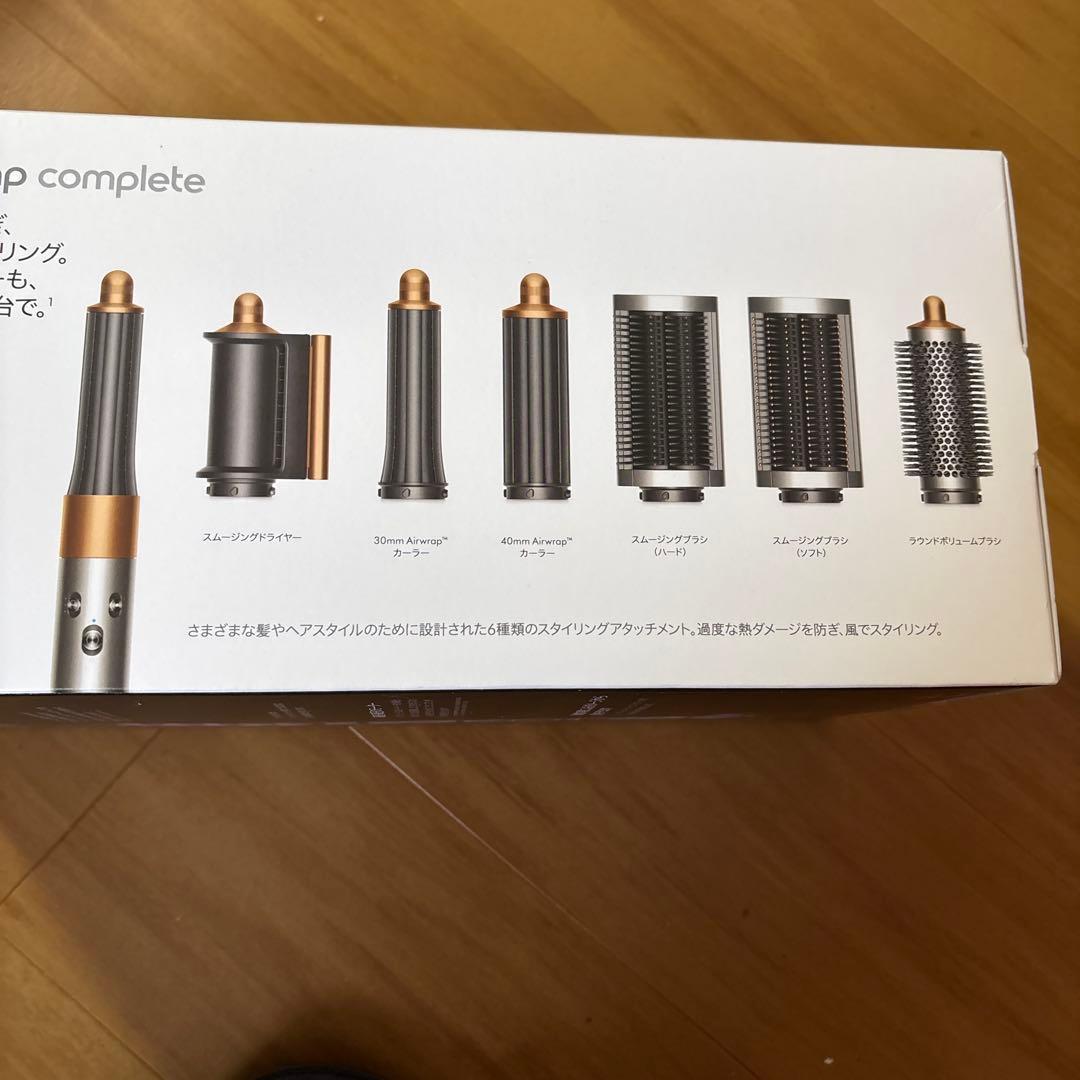新品ダイソン エアラップ マルチスタイラー HS05 コンプリート