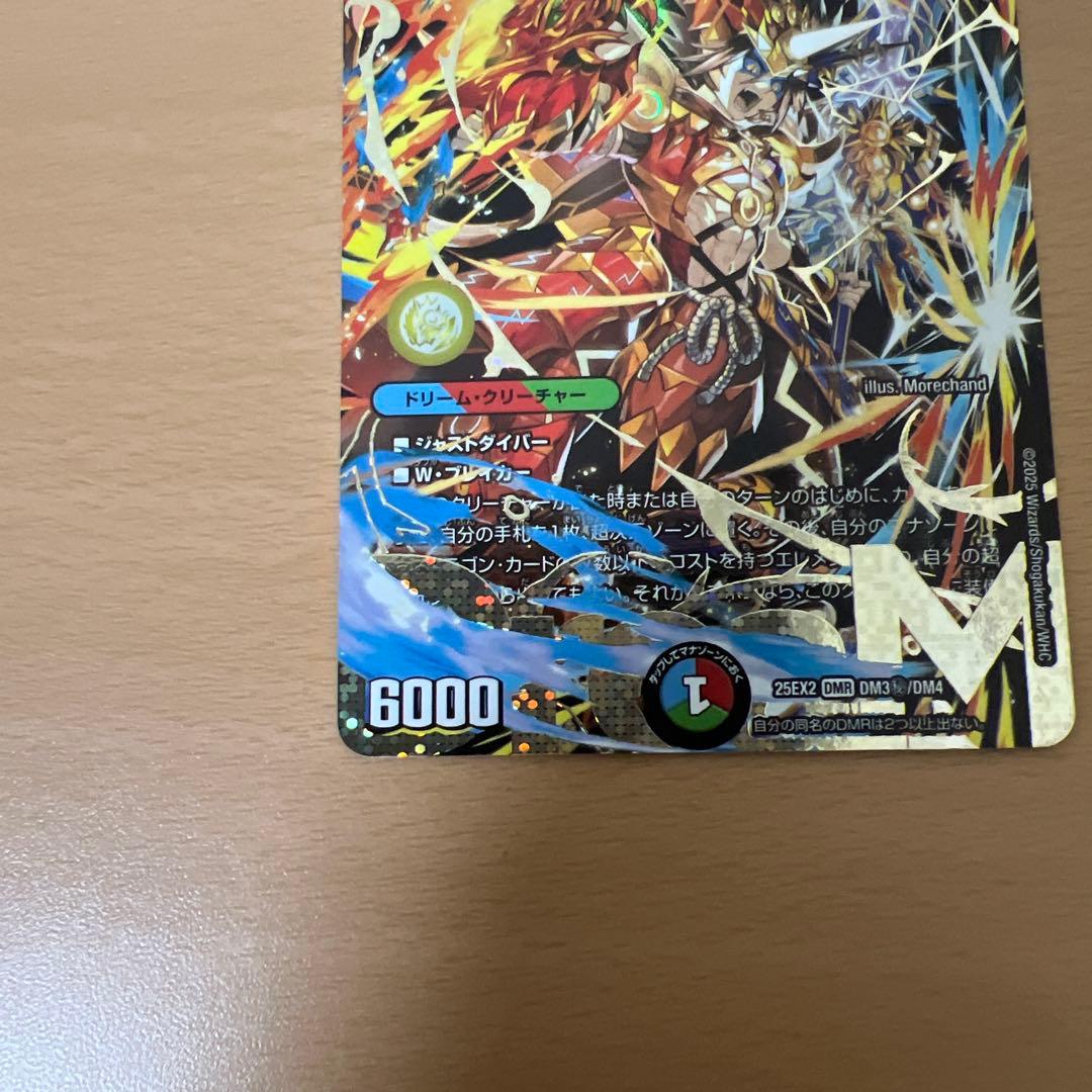 デュエルマスターズ　双龍覇王 モルトVERSUS シークレット