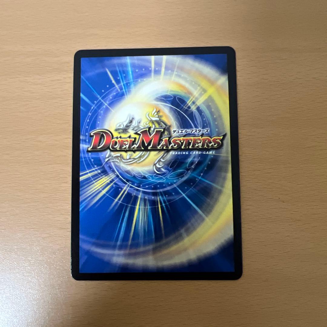 デュエルマスターズ　双龍覇王 モルトVERSUS シークレット