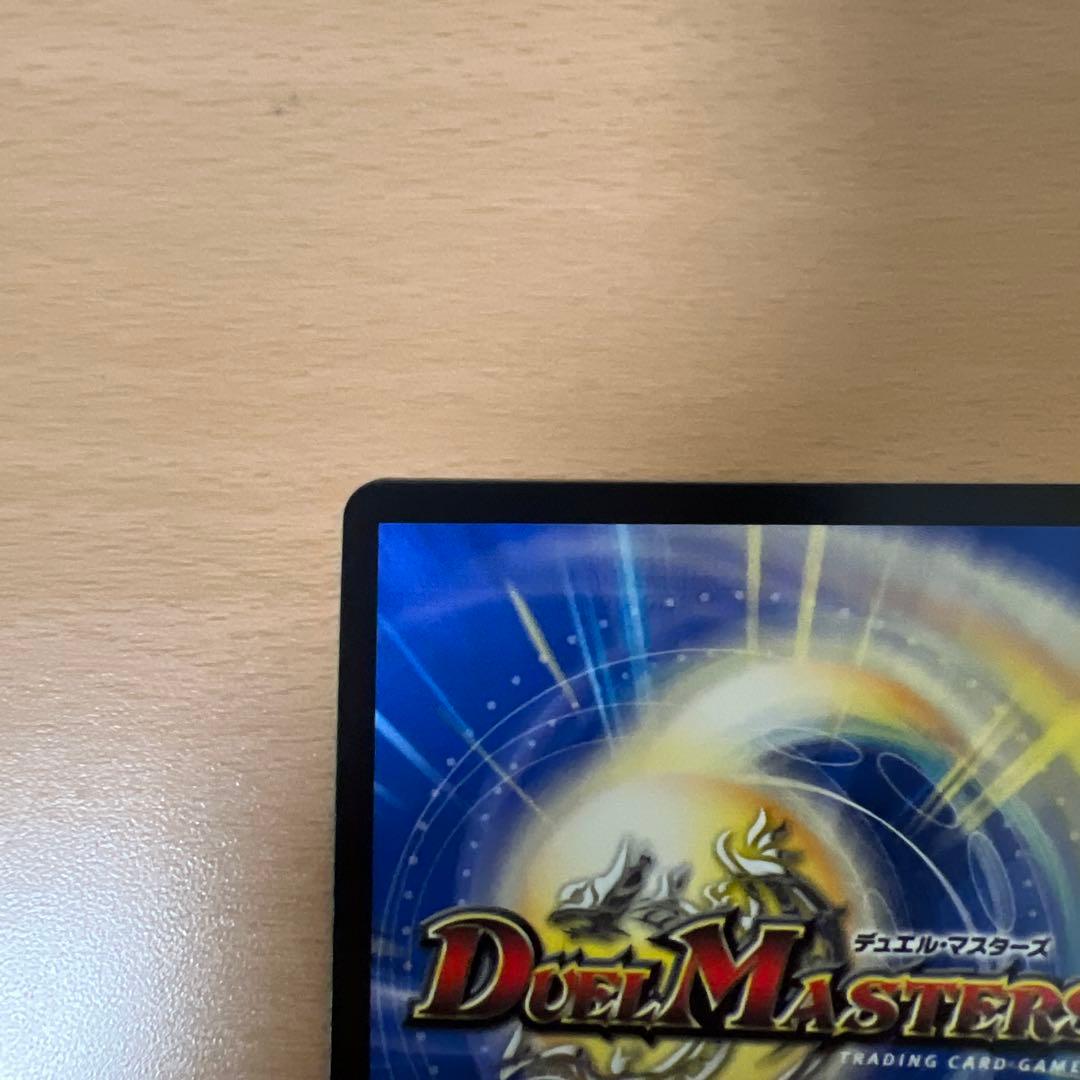 デュエルマスターズ　双龍覇王 モルトVERSUS シークレット