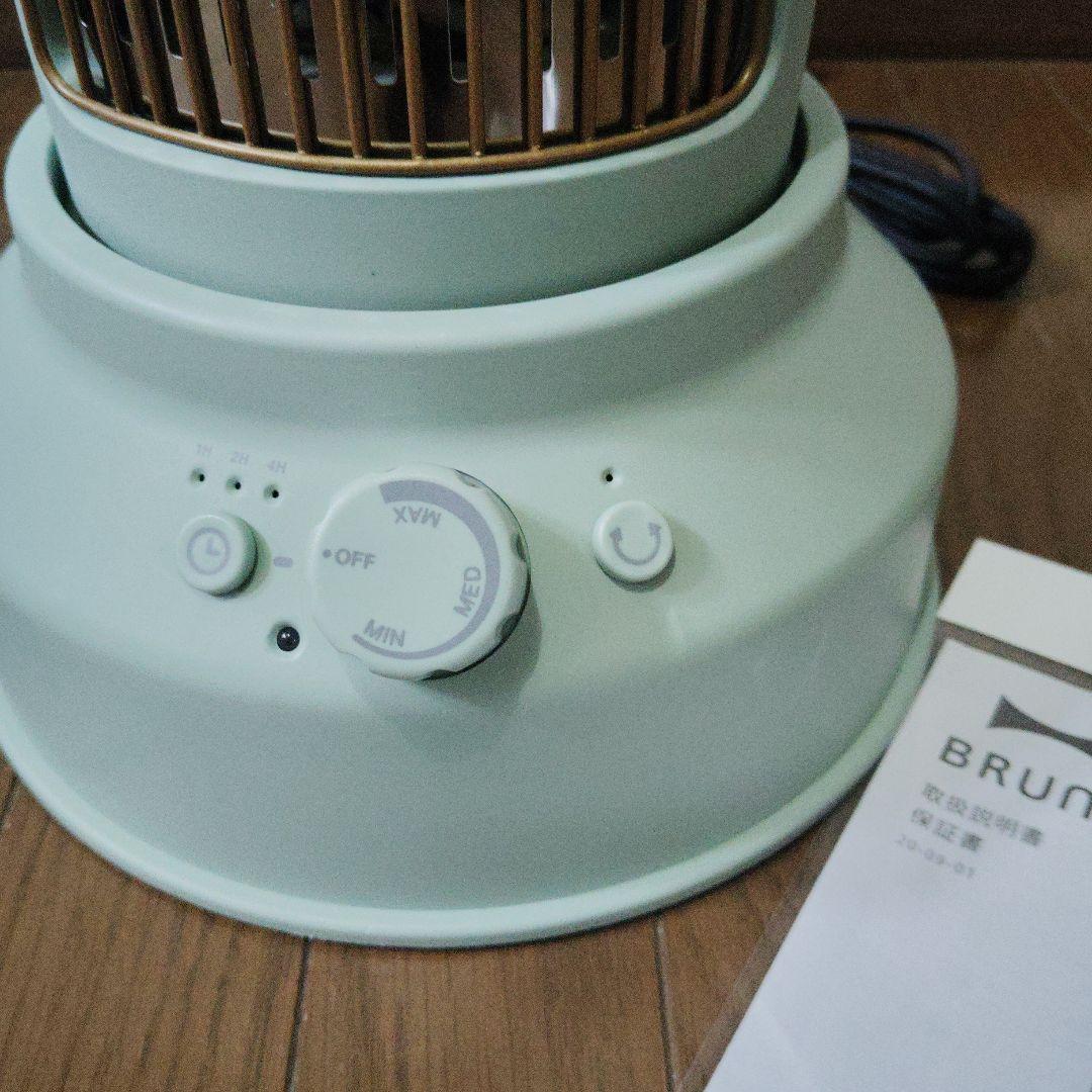 極美品☆BRUNO ブルーノ カーボンヒーター BOE077