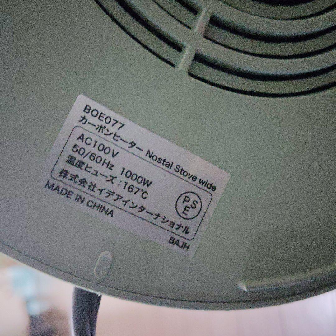 極美品☆BRUNO ブルーノ カーボンヒーター BOE077