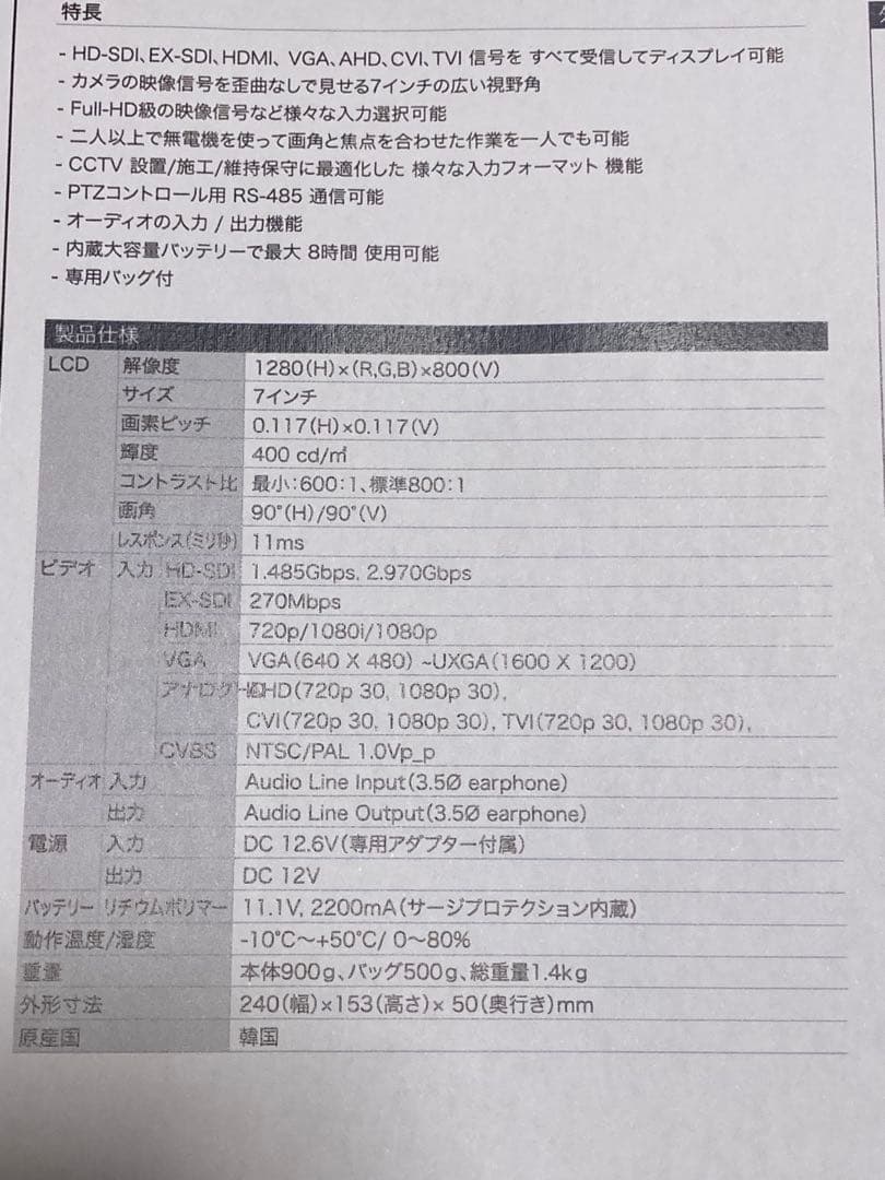 SeedEyes防犯カメラ用マルチモニター7インチ