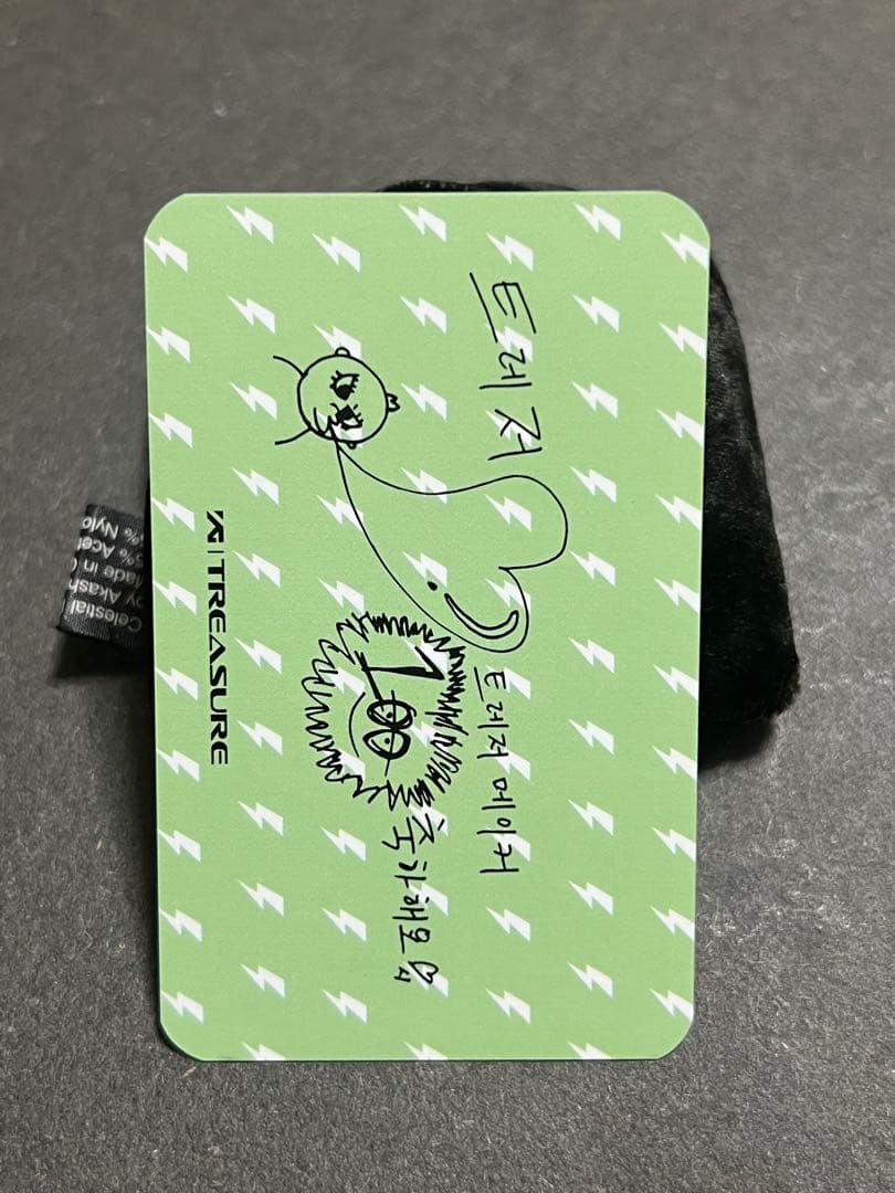 treasure ヨシ 100日記念トレカ