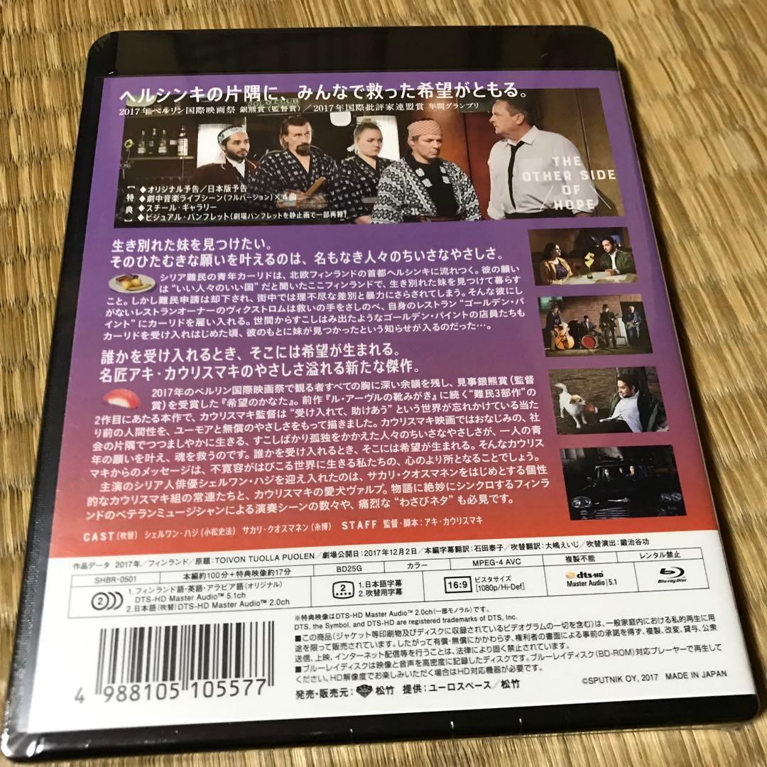 希望のかなた('17フィンランド)