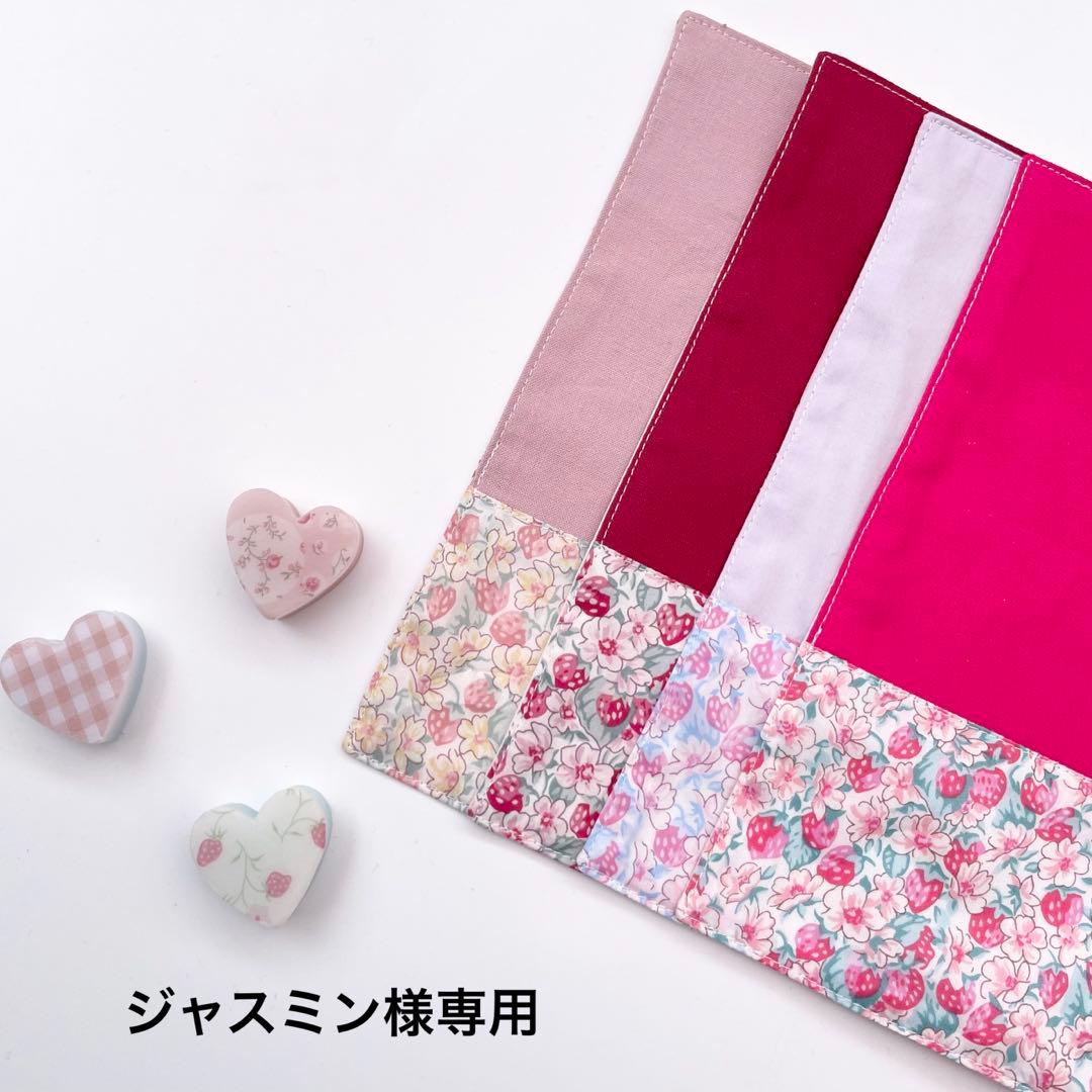 ジャスミン　リバティ　オーダー