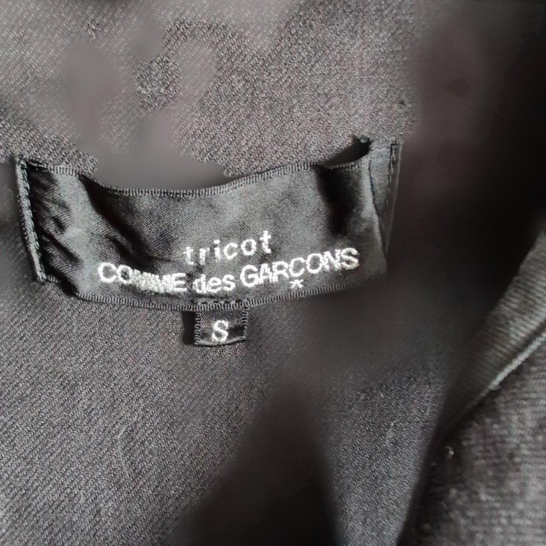 trico C0MME des GARSONS ジャケット　S