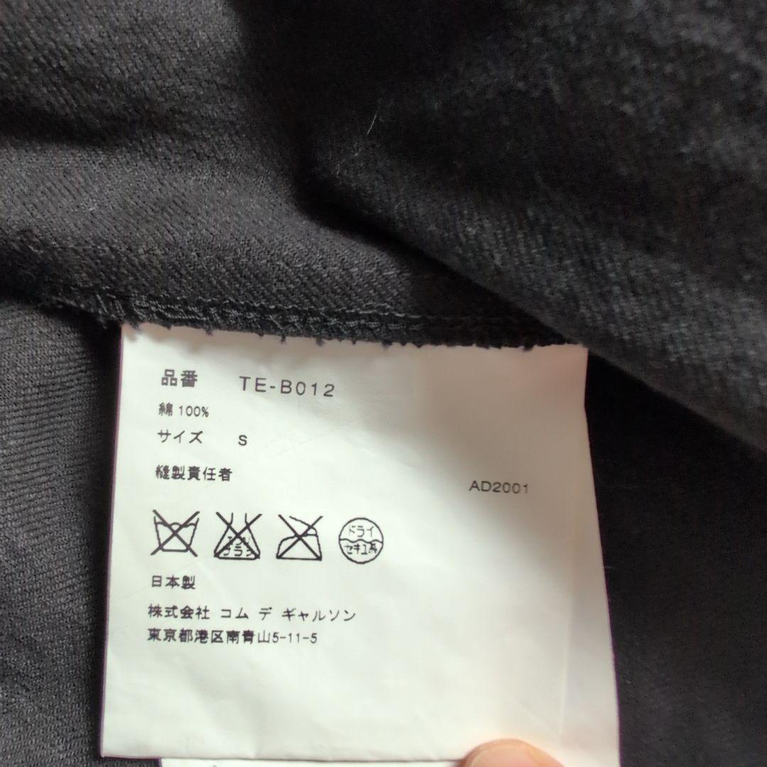 trico C0MME des GARSONS ジャケット　S