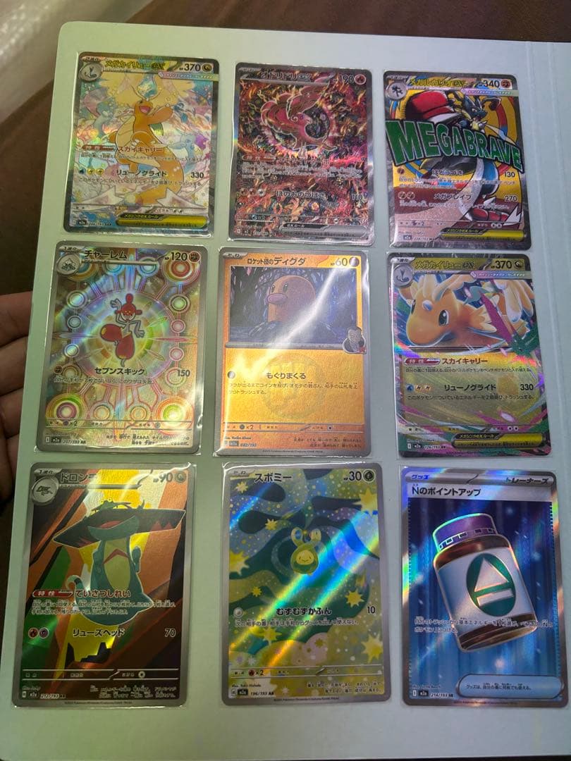 ポ*君様 カイリュー SAR