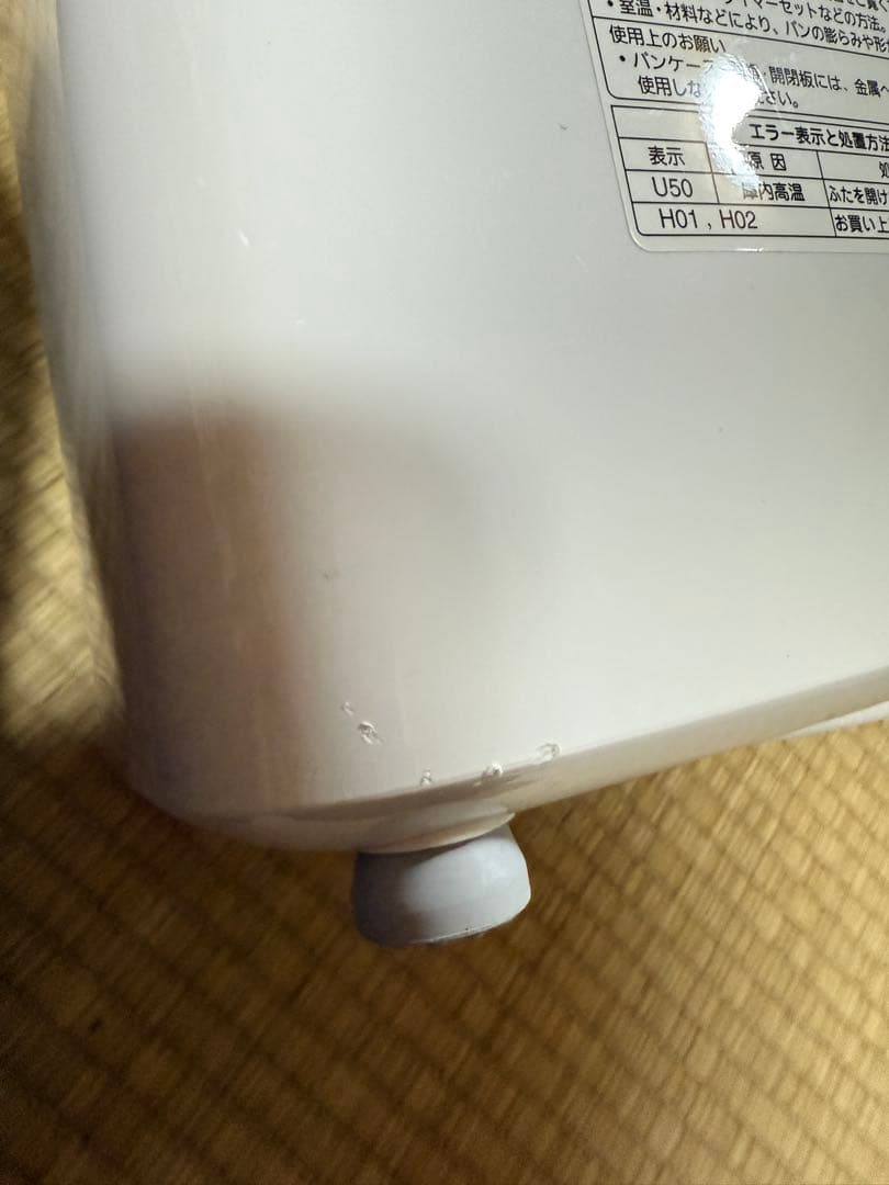 ホームベーカリー Panasonic